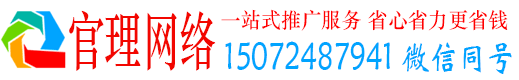 岑巩官理百度推广开户